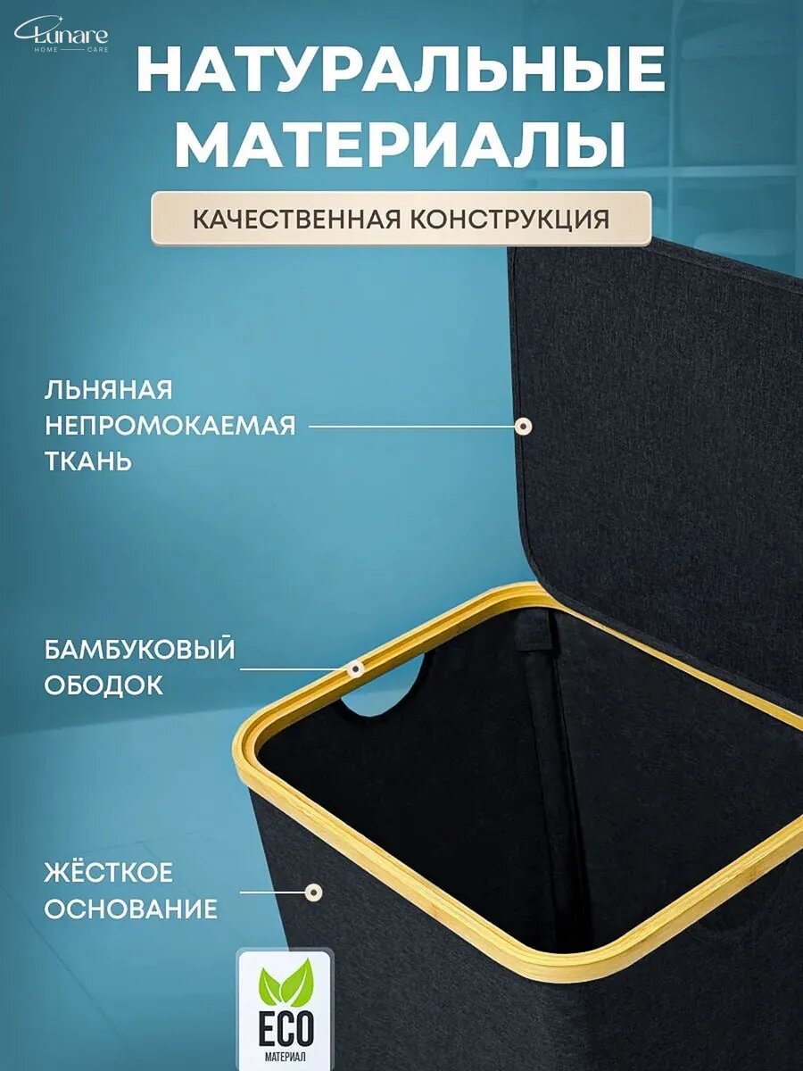 Корзина для белья 60 литров Lunare "Корзина из Pinterest", складная, черная — фото 1