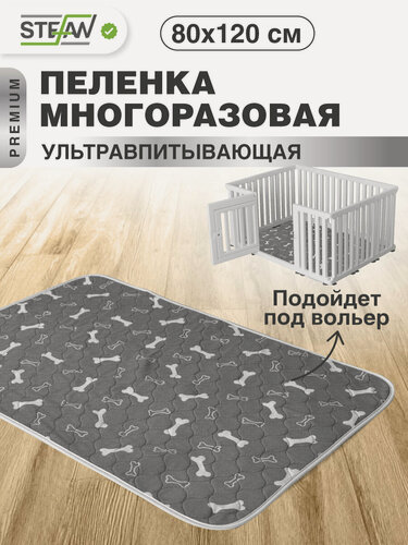 Изображение товара Пелёнка (коврик, подстилка) впитывающая многоразовая для животных STEFAN (Штефан), серая с принтом, 80х120см, PT801201