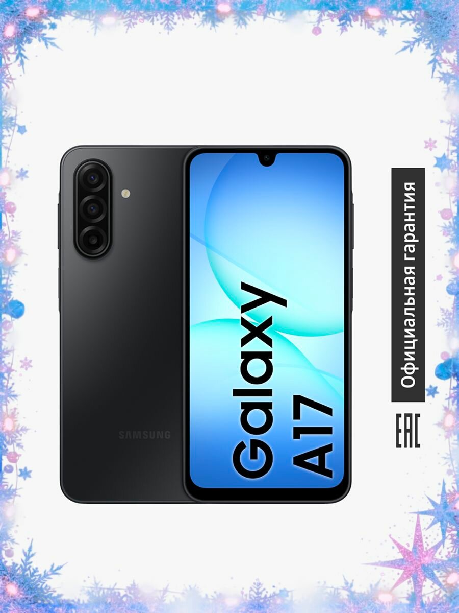 Смартфон Samsung Galaxy A17 SM-A175FZKOCAU 8+256 GB, Dual nano SIM черный