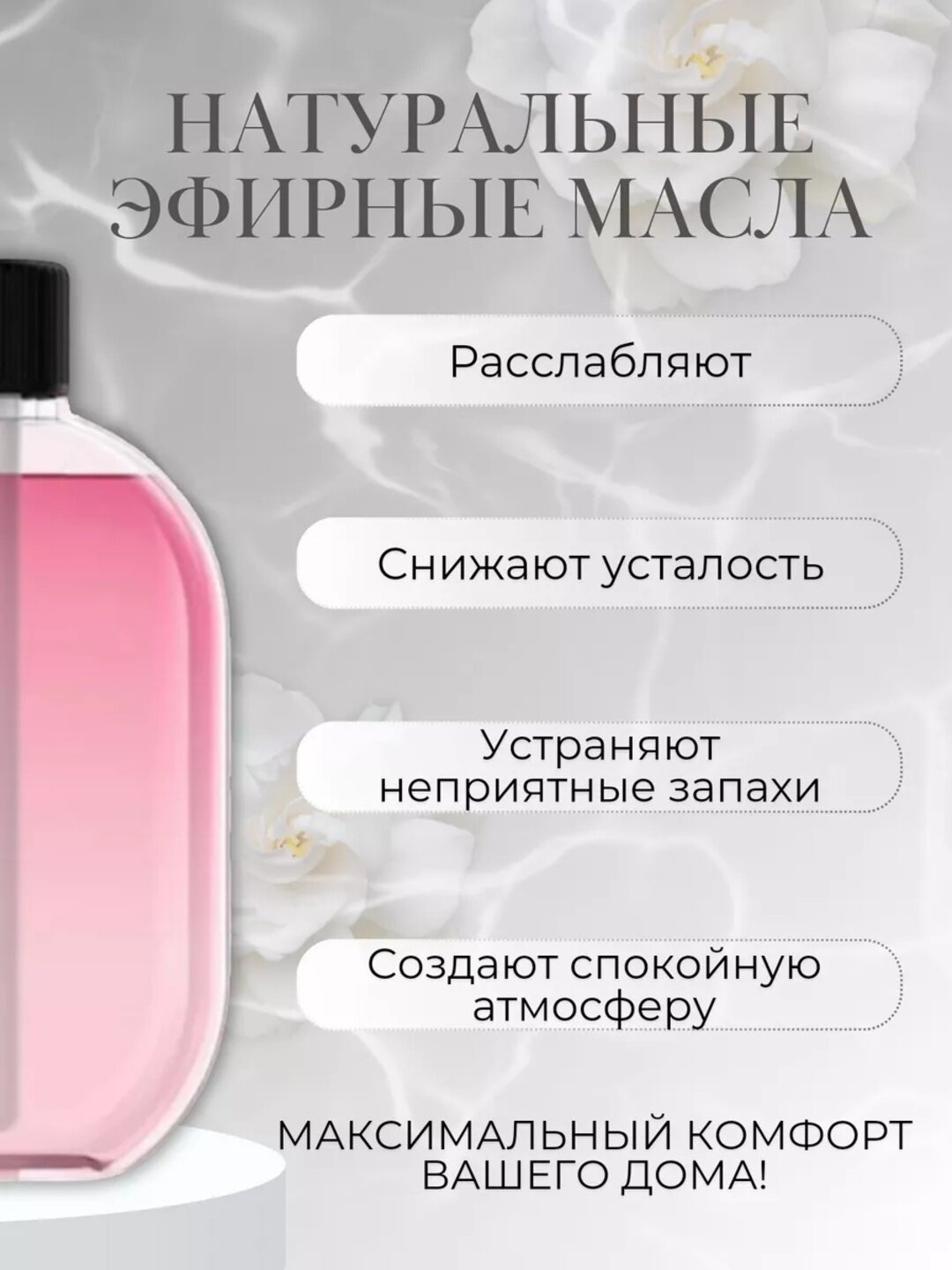 Дополнительный флакон "Аромат" для освежителя воздуха, электрический портативный, 1 шт — фото 1