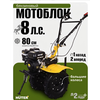 Фото Huter МК-8000