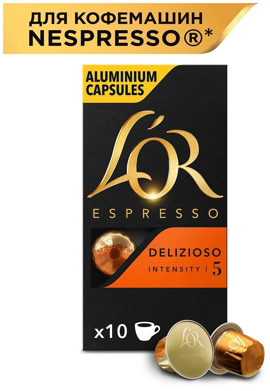 Кофе капсульный L`OR Espresso Delizioso, капсулы, совместимые с кофемашинами NESPRESSO®, 5, 520грамм [8052177] L'or - фото №2