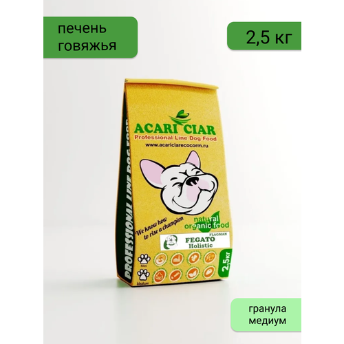 Сухой корм для собак Acari Ciar Fegato 2,5 кг (гранула Медиум) с печенью говядины