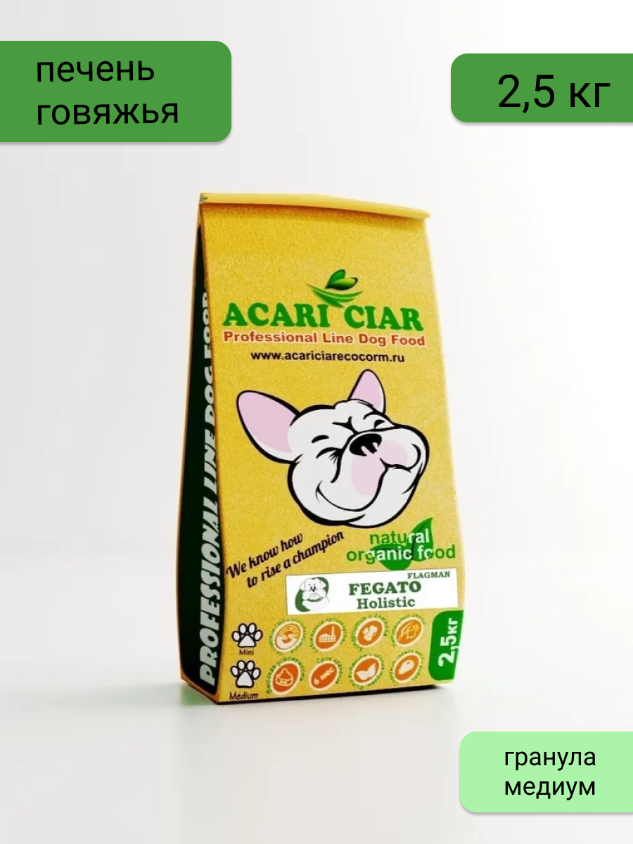 Сухой корм для собак Acari Ciar Fegato 2,5 кг (гранула Медиум) с печенью говядины