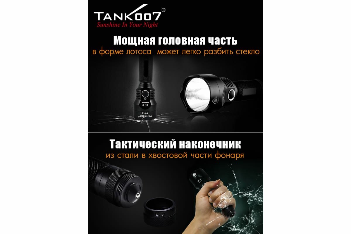 Светодиодный фонарь TANK007 - фото №17