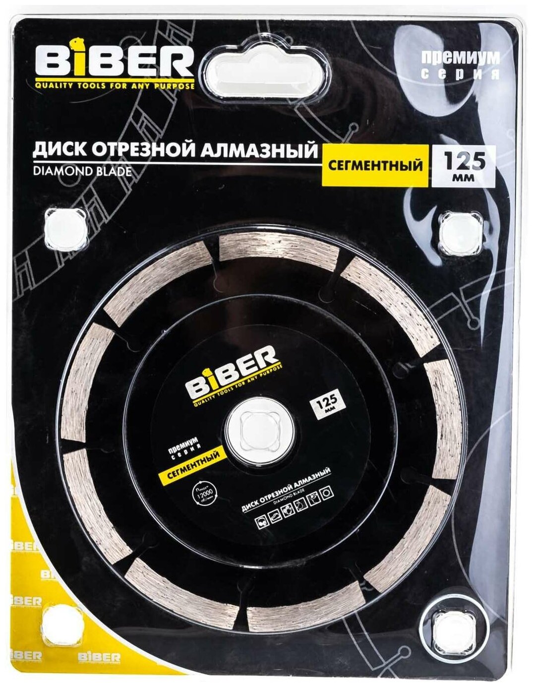 фото Диск алмазный сегментный Biber 70263 Премиум 125 мм