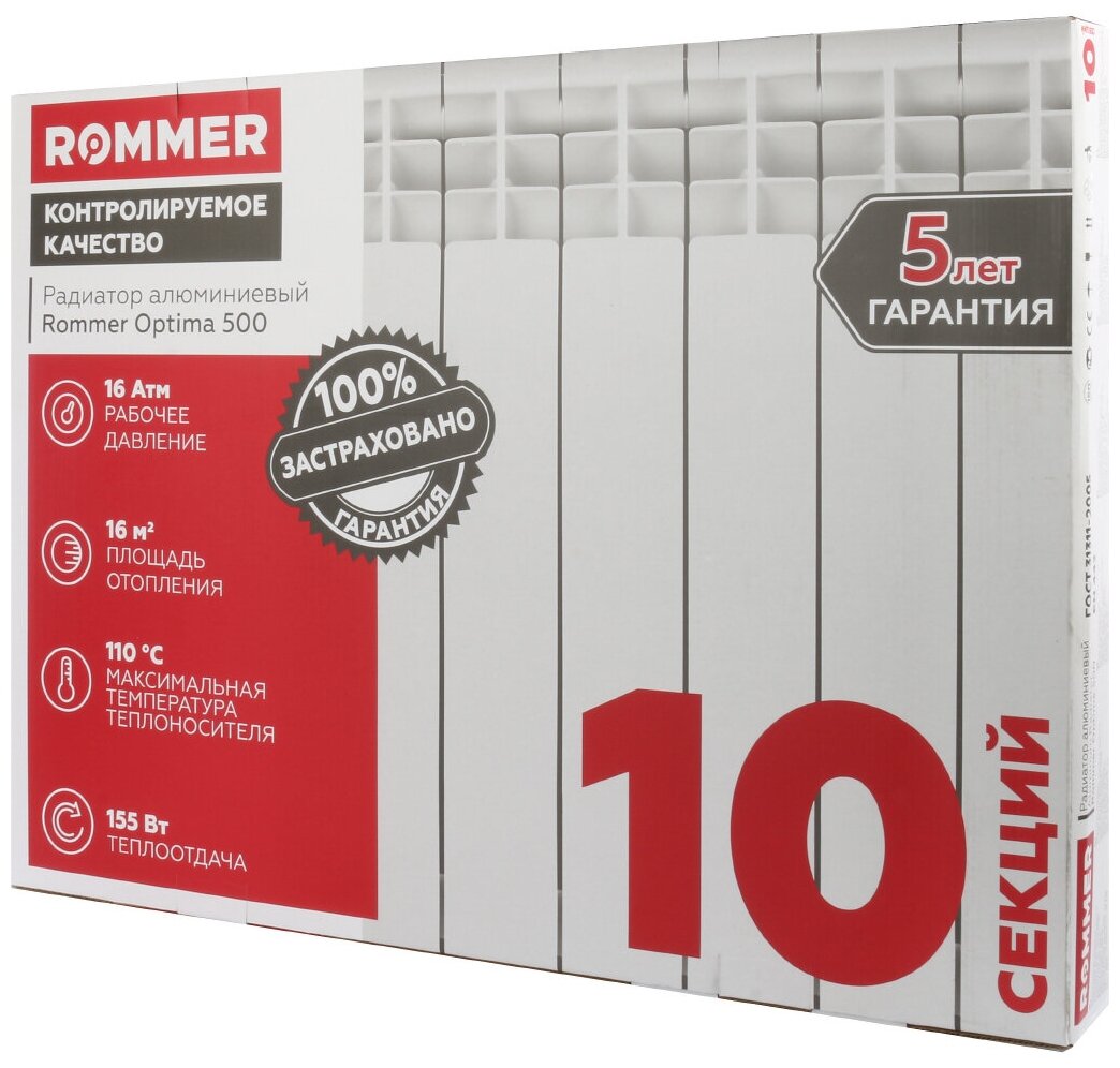 ROMMER Optima 500 10 секций радиатор алюминиевый (RAL9016) - фотография № 2