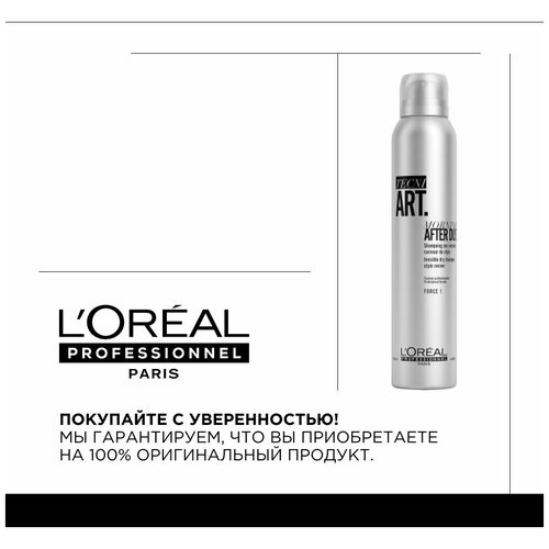 Loreal Professionnel ТНА19 морнинг афтер даст 200мл