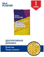 Блестки Silk Plaster, Золотые Точки