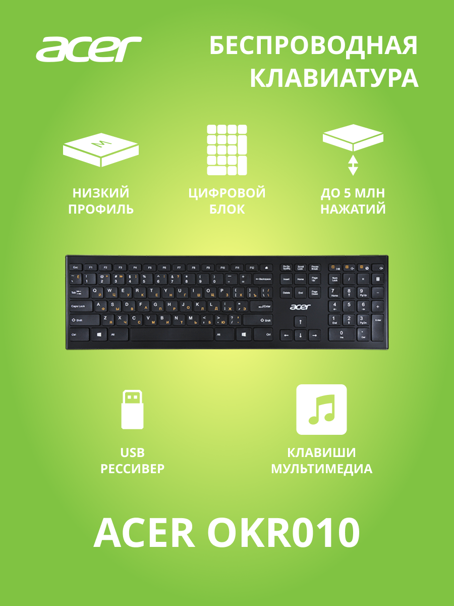 Беспроводная клавиатура Acer OKR010 черный - фотография № 1