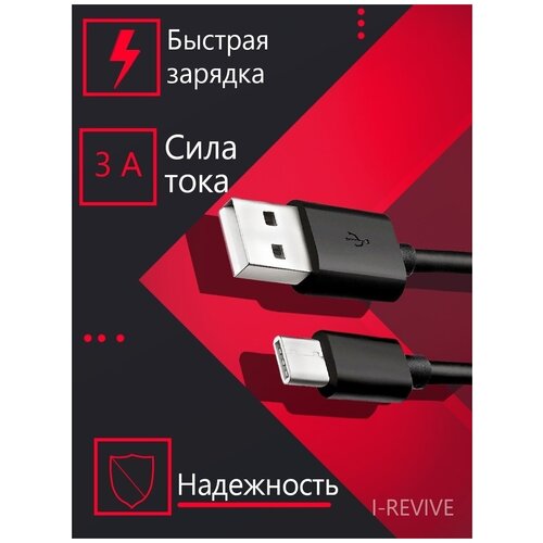 Кабель usb type c, провод для зарядки телефона, шнур, кабель 2 метра, зарядка для Android