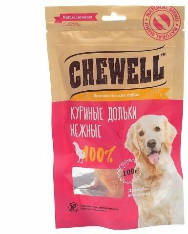 Chewell Лакомство для собак всех пород Куриные дольки нежные 100г 3 шт