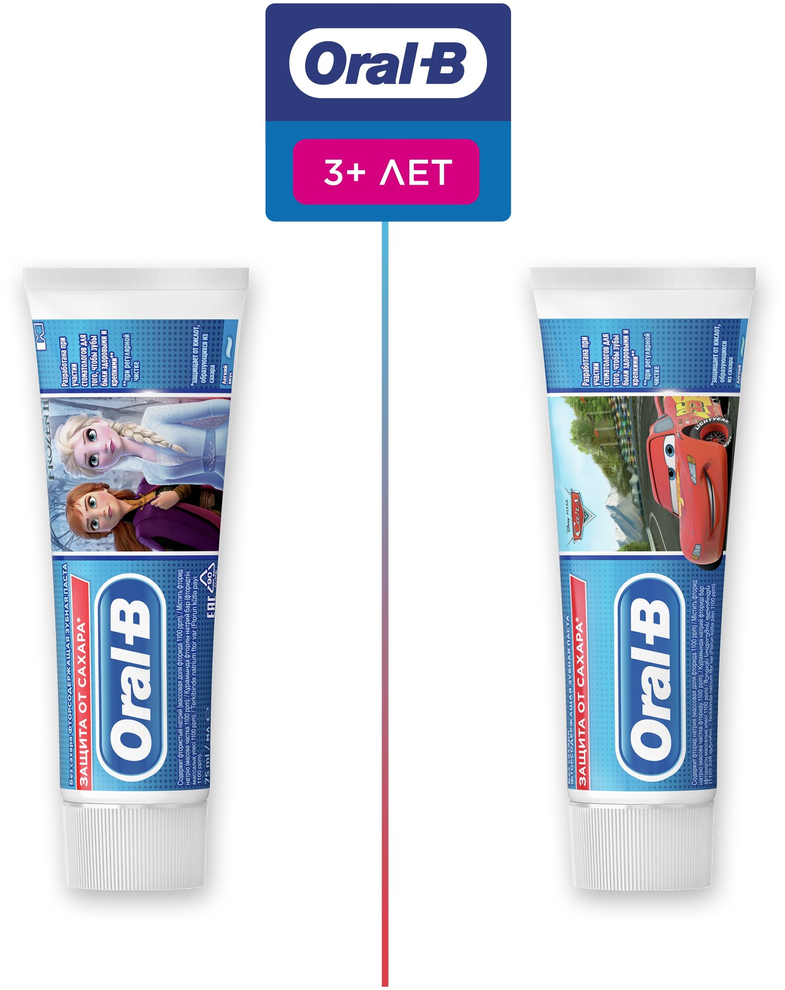 Зубная Паста Oral-B Kids Дисней «Холодное Сердце»/«Тачки» 75мл, От 3 Лет, Мягкий Вкус