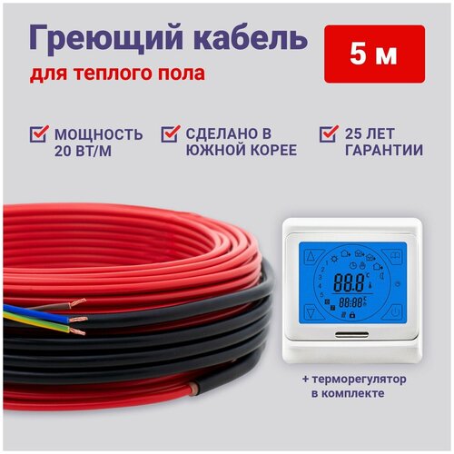 Теплый пол Nunicho 5 м 20 Втм с сенсорным белым терморегулятором в комплекте 3010₽