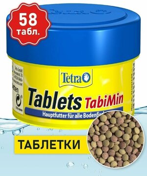Корм Tetra Tablets TabiMin 58 табл. для всех видов донных рыб