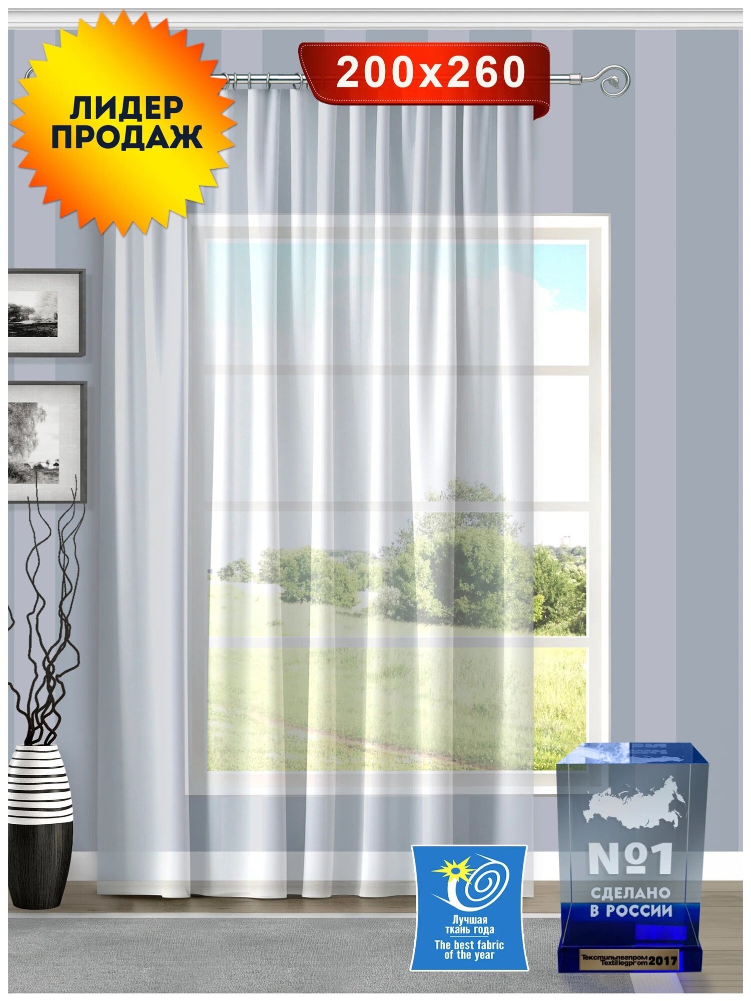 Красиво собрать тюль на кухне — купить по низкой цене на Яндекс Маркете