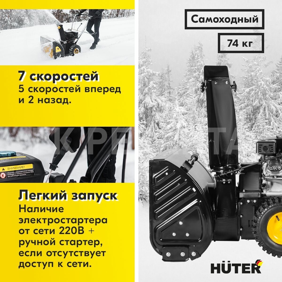 Снегоуборщик Huter - фото №6