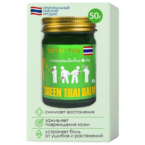 Бальзам для тела Травяной TaiYan, тайский зеленый для суставов, для спины, тайская косметика, обезболивающий крем, мазь от мышечной боли, Таиланд 50 г