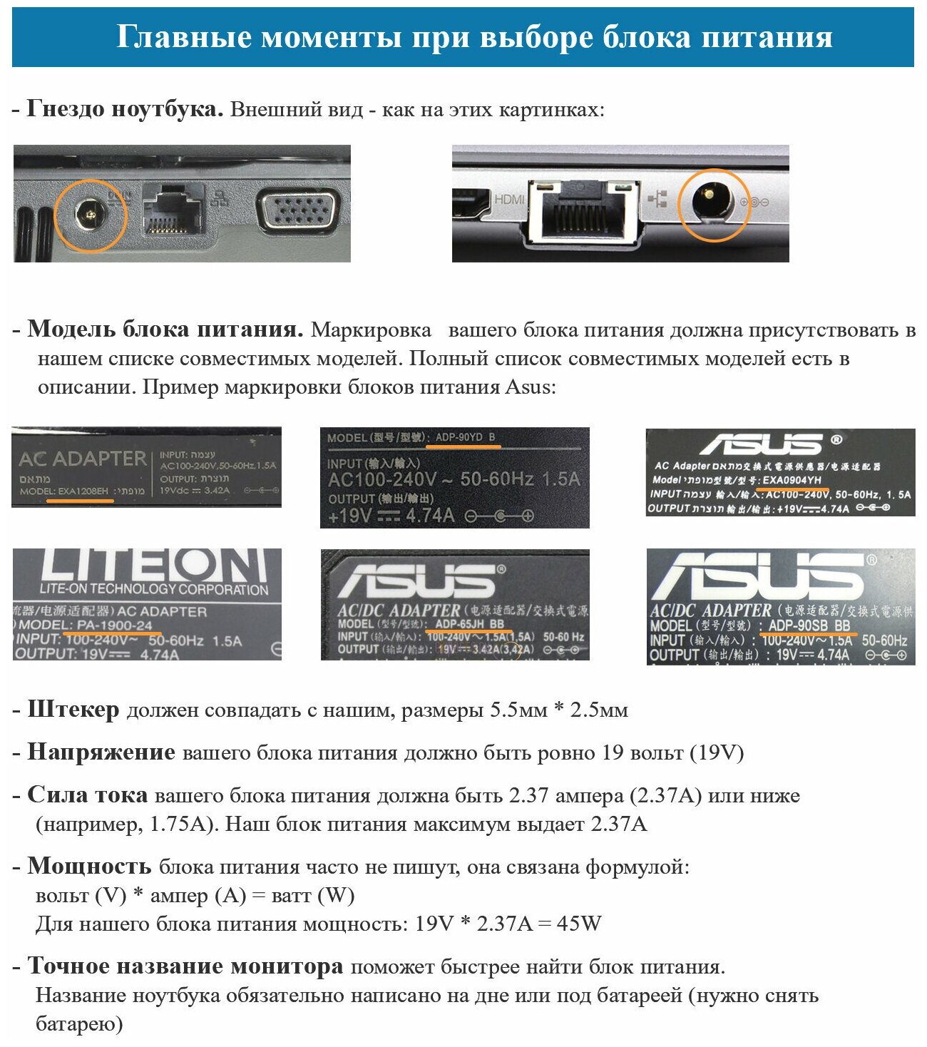 Блок питания для монитора Asus 19V, 2.37A, 45W (штекер 5.5х2.5), ADP-40PH AB, ADP-40KD BB, ADP-33AW C