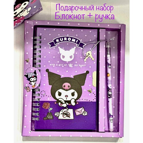 Блокнот Kuromi, My Melody с замком и ручкой пиши - стирай 18х12 см , cкетчбук для рисования и записей