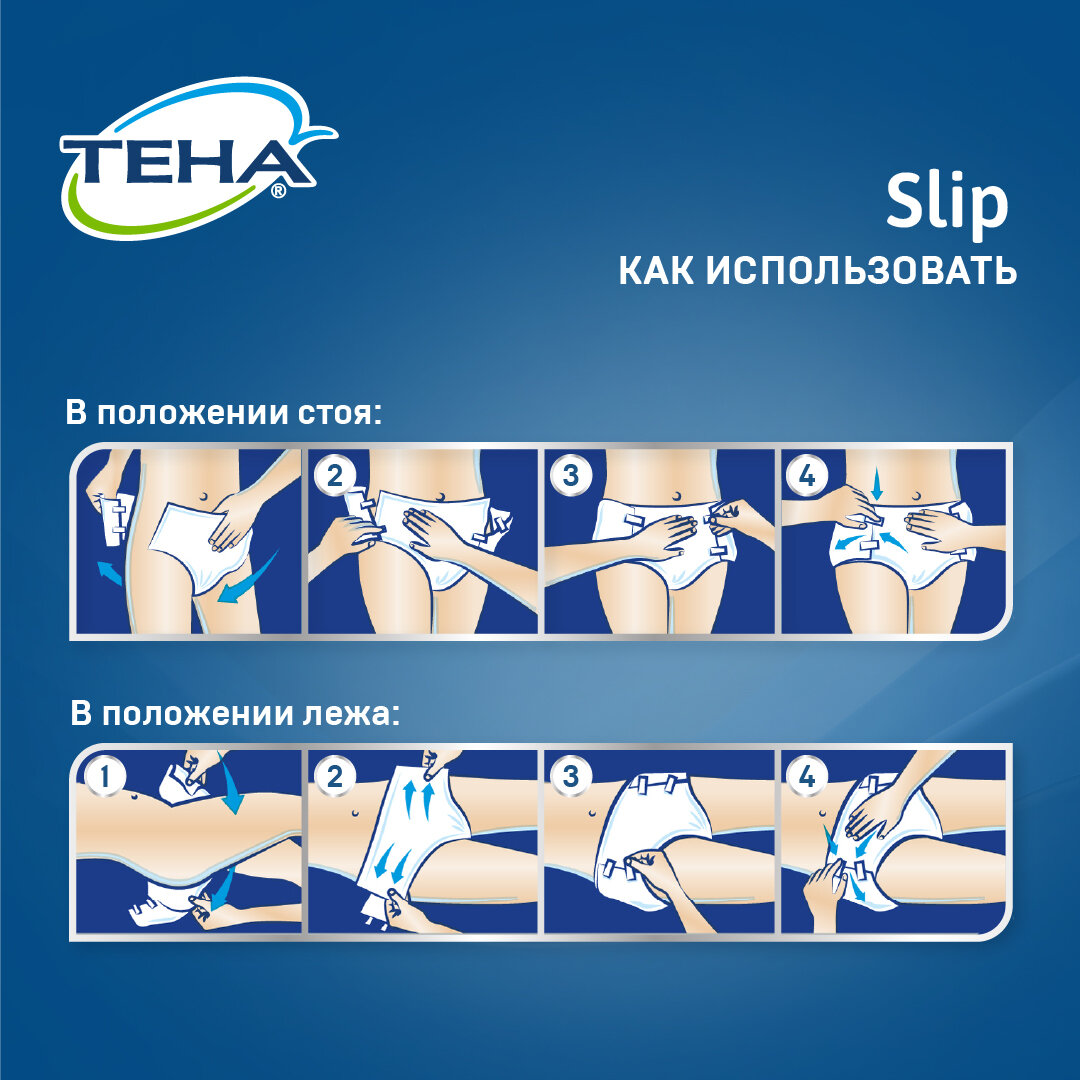 Подгузники Tena Slip Plus, S дышащие, обхват талии 60-80 см, 30 шт. - фото №8