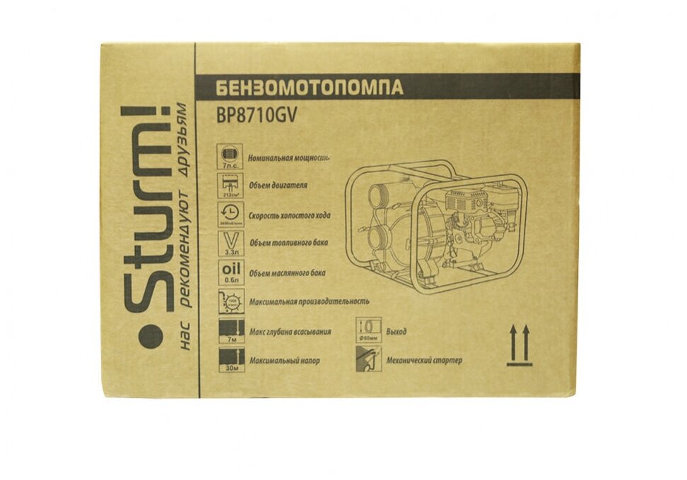 Мотопомпа бензиновая Sturm BP8710GV, 7 л с - фотография № 11