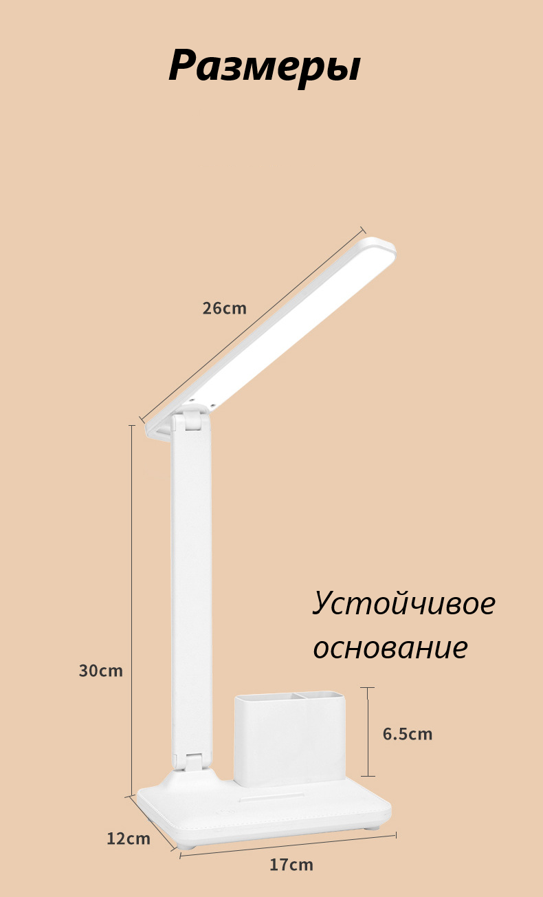 Настольный светильник светодиодный / настольная лампа с сенсорным управлением / настольная лампа школьника / светильник для работы / белый