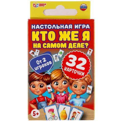 Карточная игра Кто же я на самом деле?