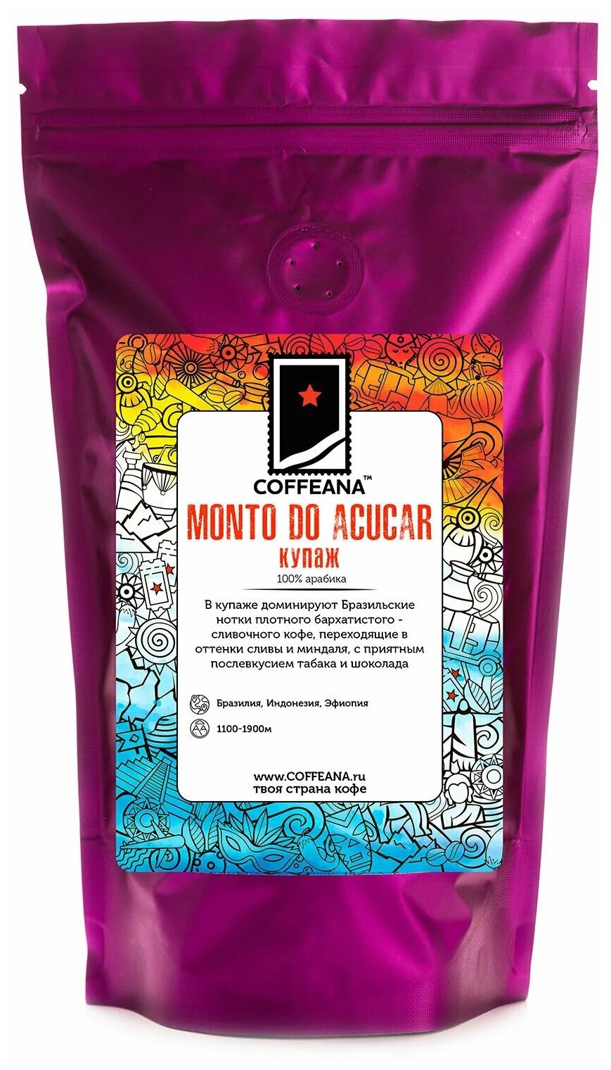 Свежеобжаренный кофе COFFEANA Monto do Acucar (авторский купаж) в зернах 250 г - фотография № 1
