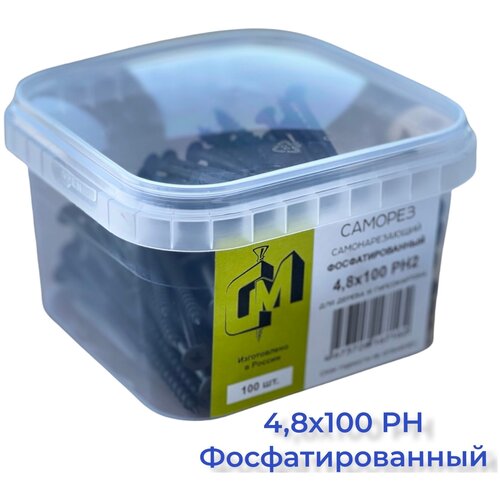 Саморез 4,8х100 PH2 Фосфатированный набор для вышивания русская кухня 9x6 см 2 шт 8x9 см 8x7 см овен