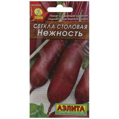 Семена Свёкла столовая Нежность