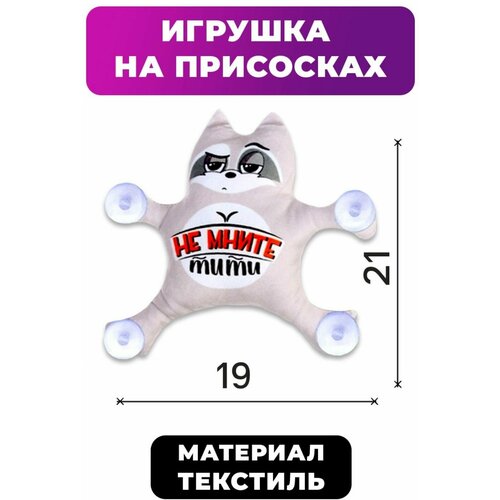 Автоигрушка на присосках Milo toys 