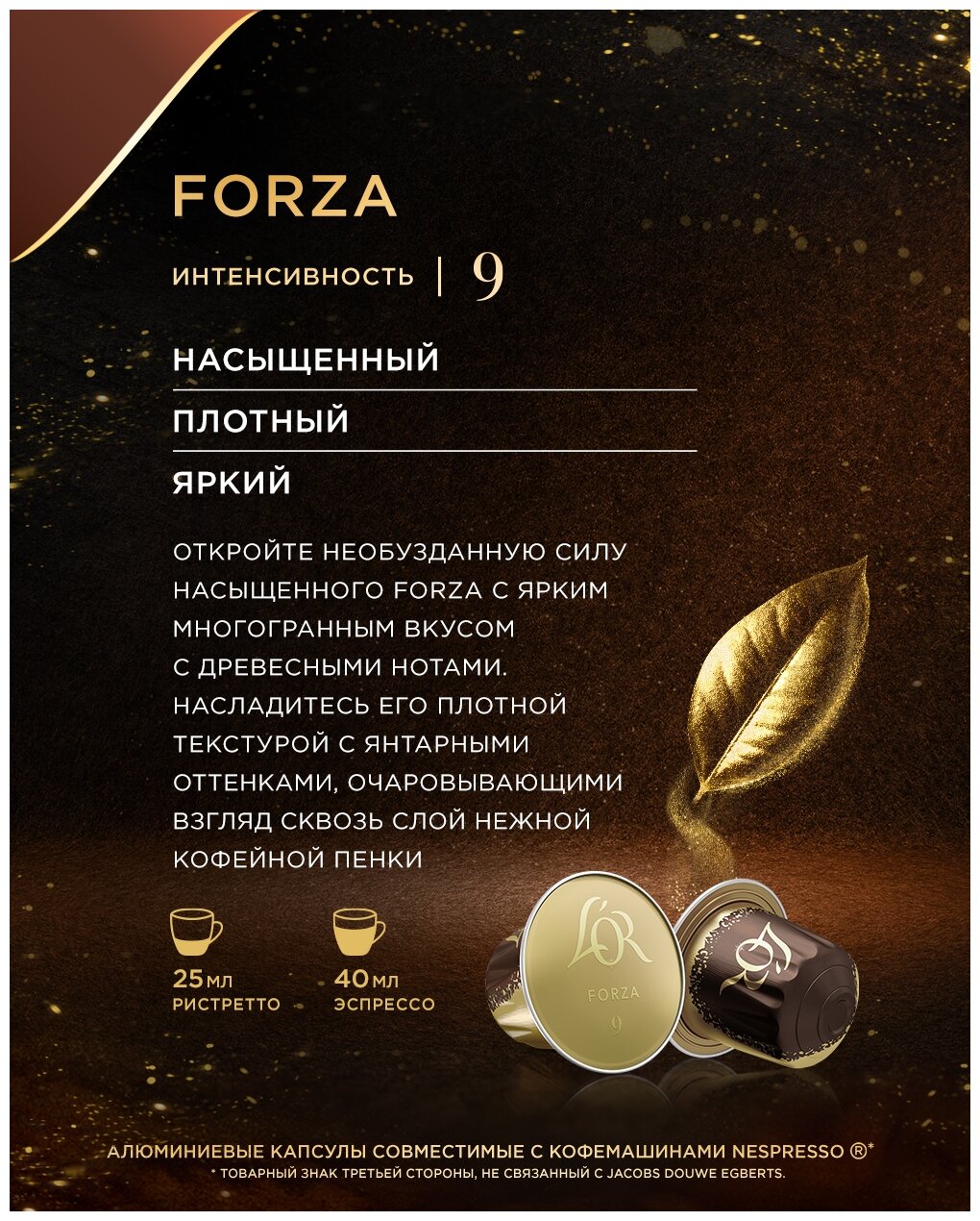 Набор кофе в капсулах L'OR №1 "Best sellers" - фотография № 4