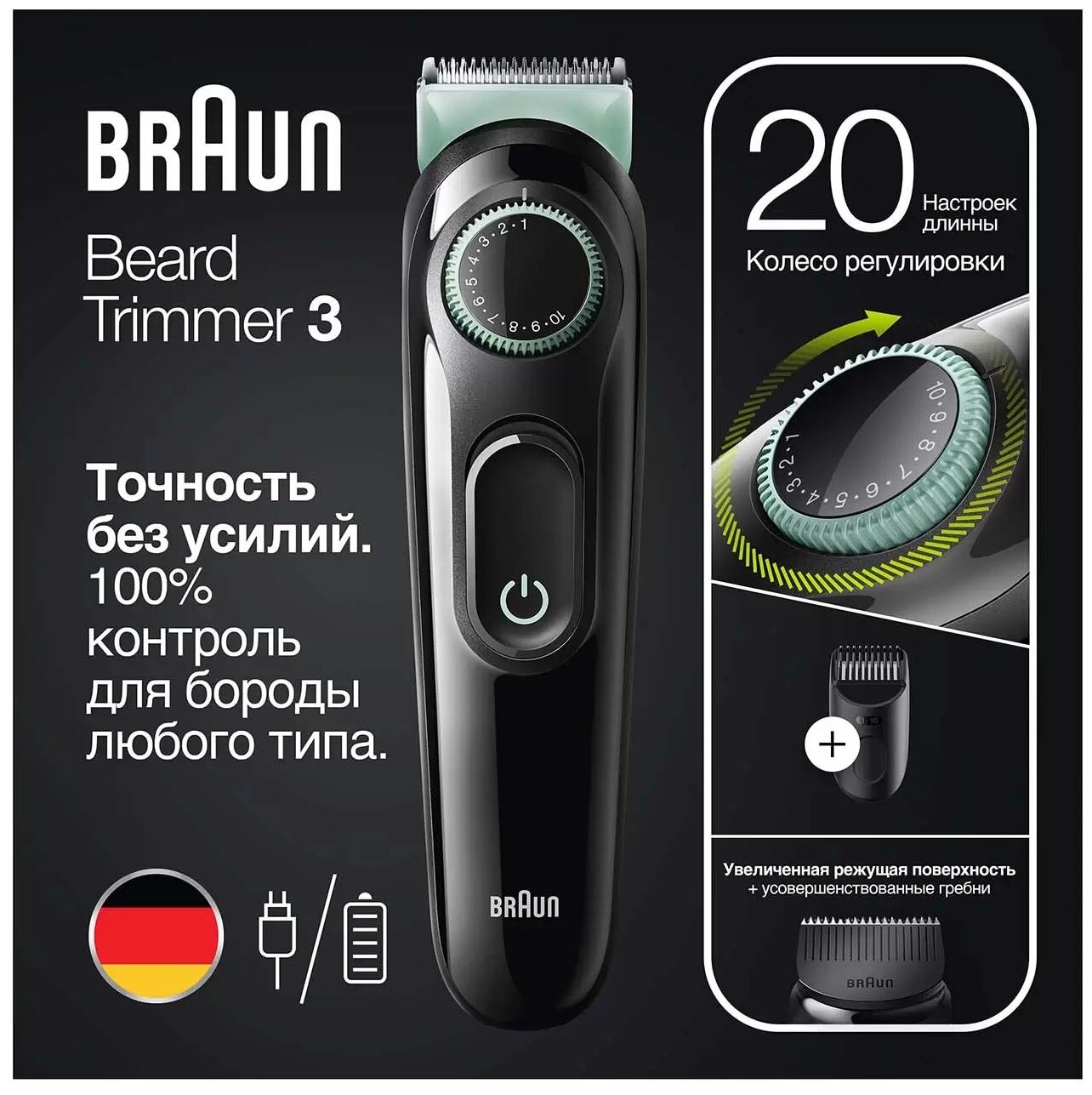 Триммер для волос BEARD BT3321 BLK/VTGRN BOX MN BRAUN - фото №4