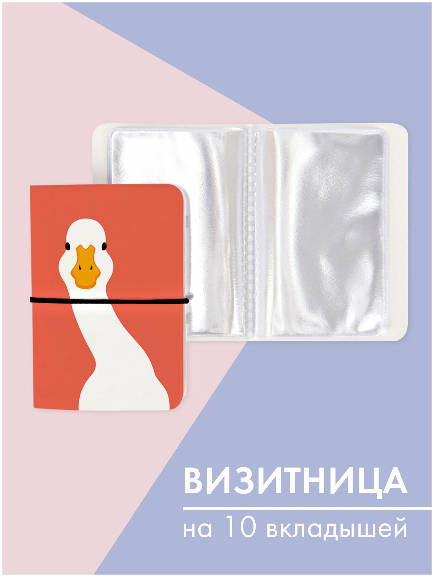 Визитница Only upprint