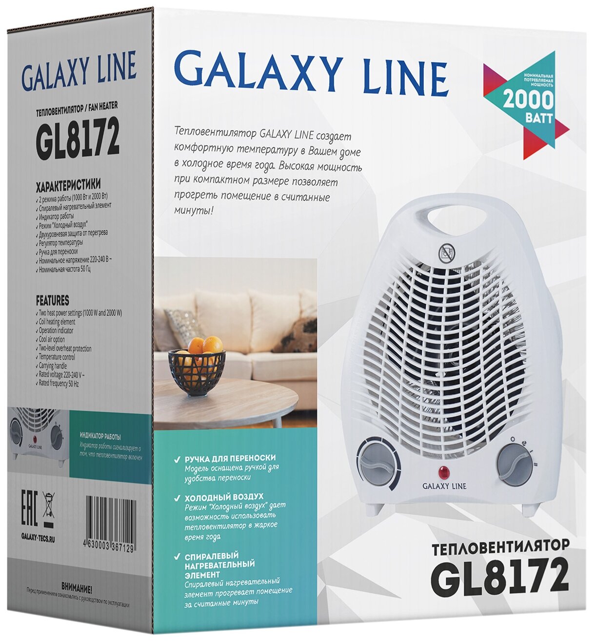 Тепловентилятор Galaxy LINE GL 8172 2000 Вт, 2 режима работы (1000 Вт и 2000 Вт) спиралевый нагревательный элемент - фотография № 4