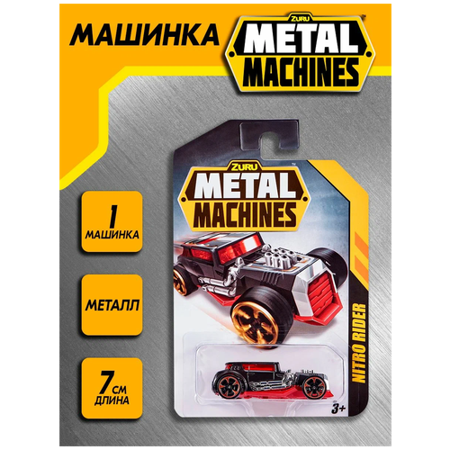 Машинка ZURU Metal Machines, 6708-3