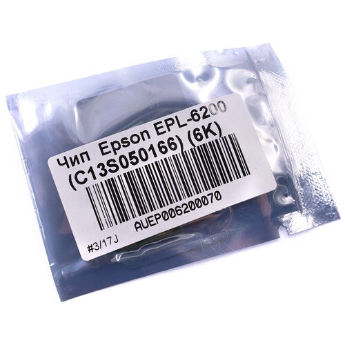 Чип Epson EPL-6200 (C13S050166) (6k) картридж ds epl 6200