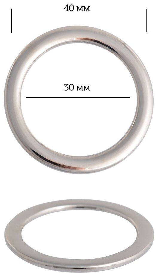 Кольцо металл TBY-2B1073.2 40мм (внутр. 30мм) цв. никель уп. 10шт