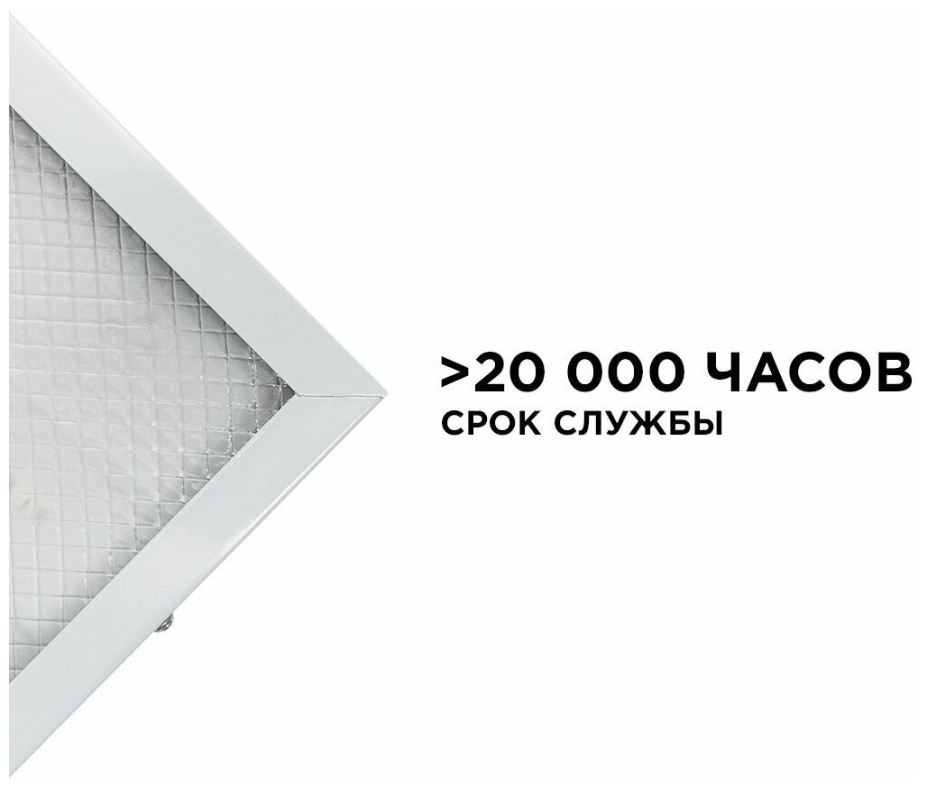 Универсальная светодиодная панель OGM "Армстронг", 36Вт, 3300Лм, 4000К, 595х595х19мм. O42-001 - фотография № 3