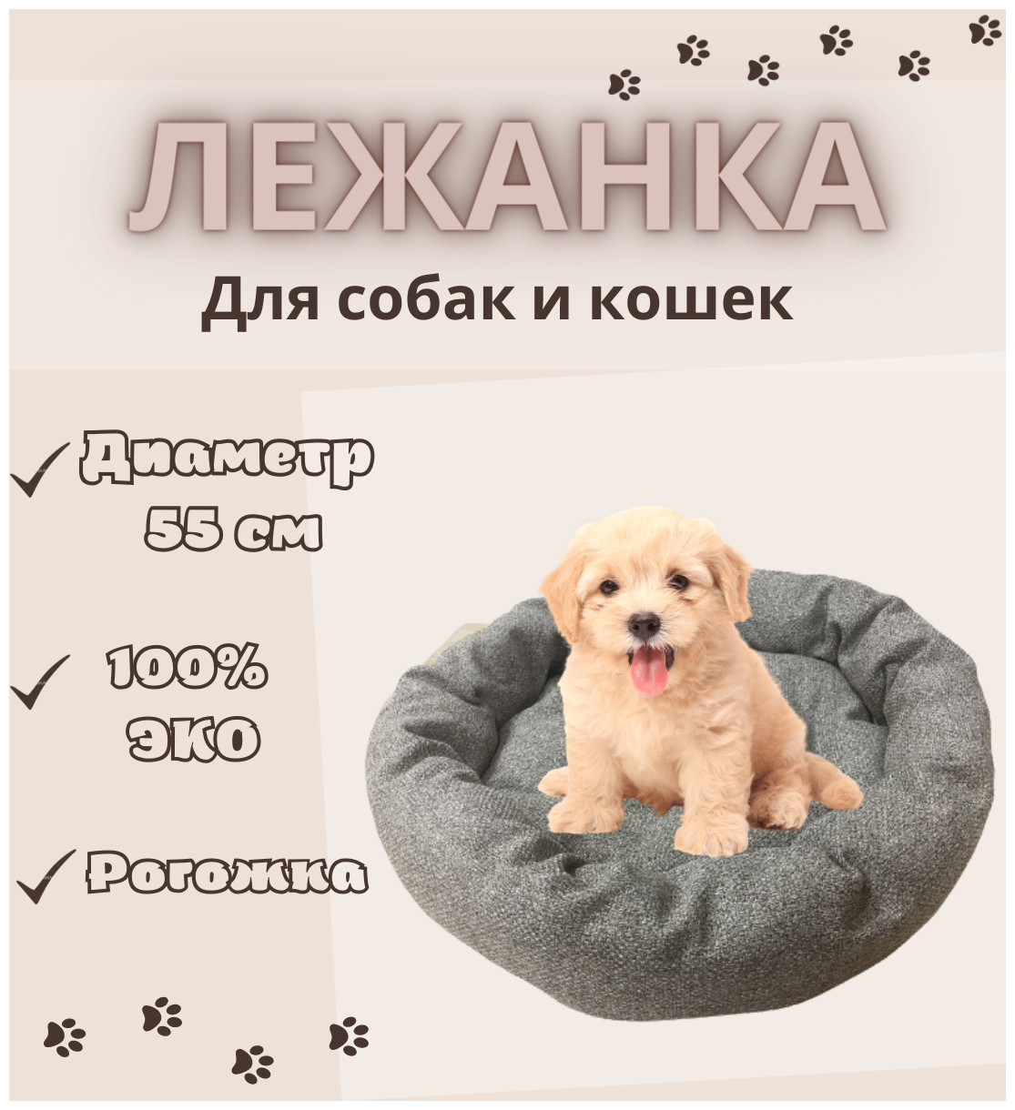 Лежанка для кошек, лежанка для собак Umkapets - фотография № 1