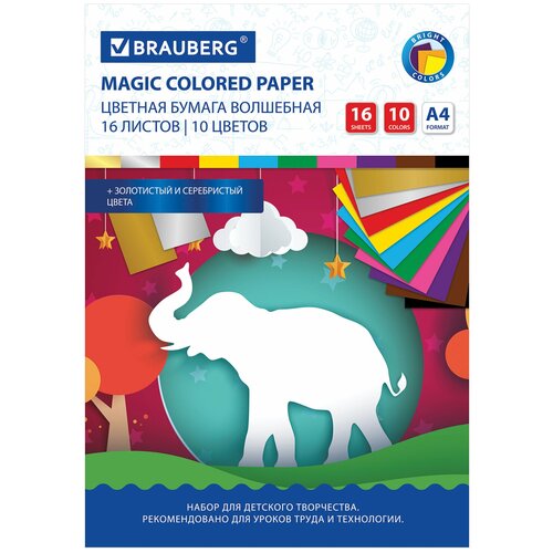 Цветная бумага А4 офсетная, волшебная, 16 листов 10 цветов, на скобе, BRAUBERG, 200х275 мм, 