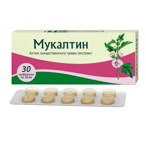 Мукалтин таб., 50 мг, 30 шт.