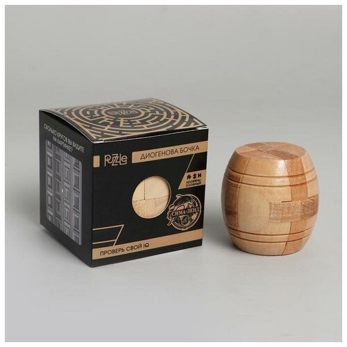 Головоломка деревянная Игры разума «Диогенова бочка» подарки деревянная головоломка диогенова бочка