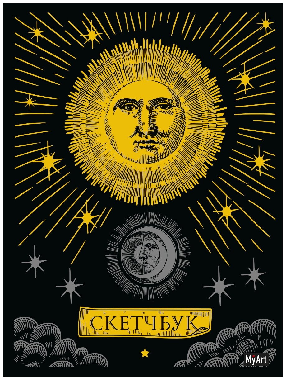 Скетчбук золотой. Солнце и луна Проф-Пресс - фото №1