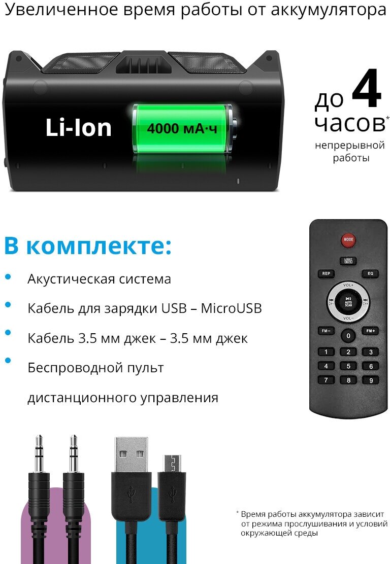 Портативная акустика Defender Rage 50Вт, Light/BT/FM/USB/LED/TWS (65109)