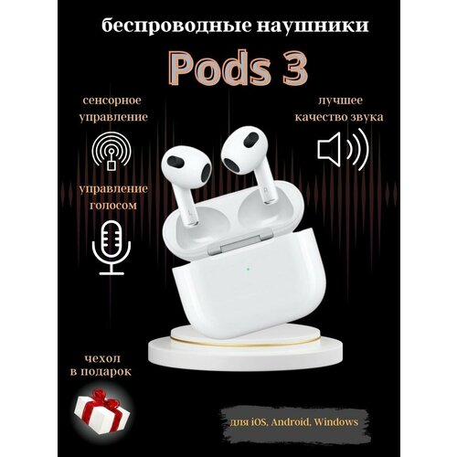 Наушники беспроводные Pods 23 Pro 75000₽