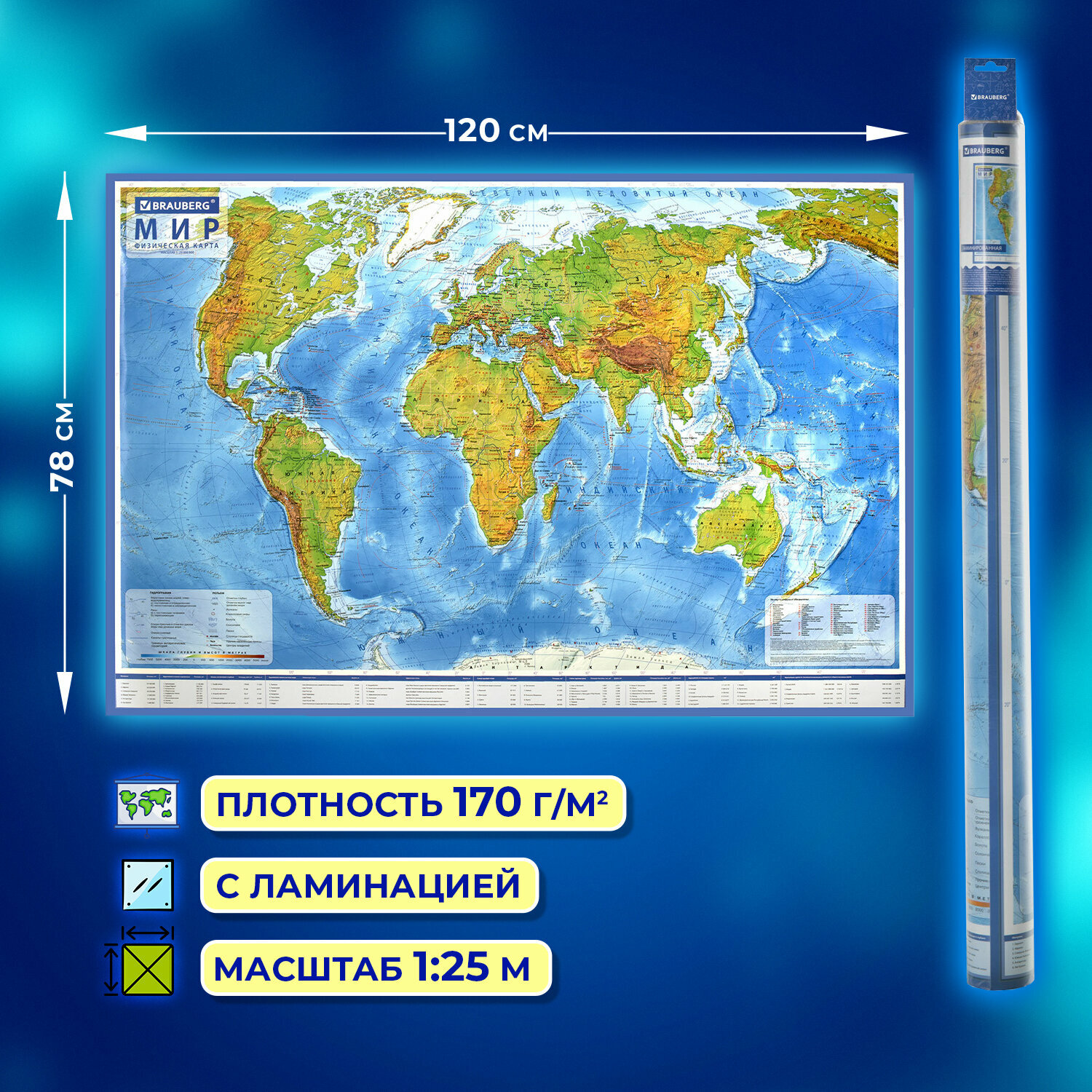 Карта мира физическая Brauberg 120х78cm - фото №13