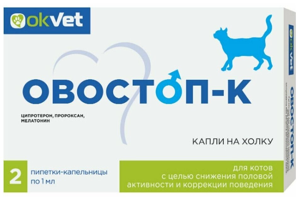Овостоп-К для котов препарат для снижения половой активности и коррекции поведения у котов 1мл 2шт ООО НВЦ Агроветзащита С.-П. - фото №1