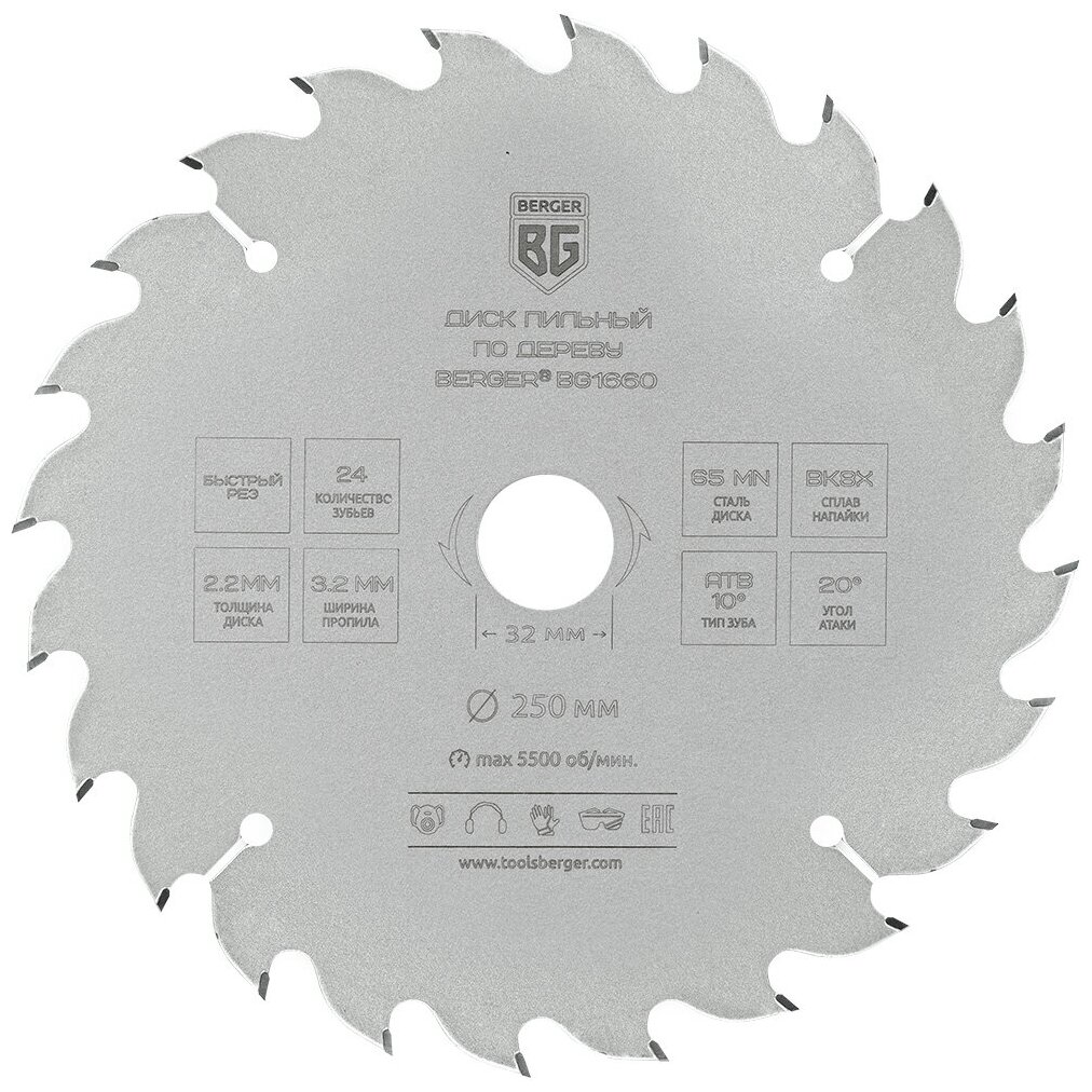 Диск пильный по дереву и ДСП, быстрый рез (250x32/30/25.4/20x24z, 3.2/2.2 мм, ATB 10°, атака 20°) BERGER BG1660